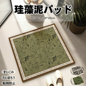 送料無料 珪藻土 バスマット サラサラ バス マット 柔らか 速乾 割れない 大きいサイズ 速乾 珪藻土マット ソフト 足拭き お風呂 水切りマット キッチン 吸水 浴室マット 寝室用 柔らかい 拭ける 珪藻土ソフトマット 洗濯可 北欧 敬老 子供用 正方形 花柄 葉柄 高級感