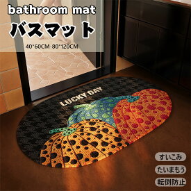 送料無料 バスマット 珪藻土 ソフト 速乾 洗える 割れない ノンアスベスト 珪藻土マット キッチンマット 珪藻土バスマット お風呂マット 足拭き 吸水マット フラワー 滑り止め 転倒防止 レッド 浴室マット 北欧 かわいい 楕円形 かぼちゃ 子供用 敬老 レトロ風