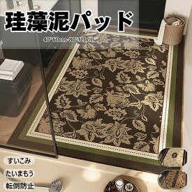 送料無料 バスマット 珪藻土 ソフト 速乾 洗える 割れない ノンアスベスト 珪藻土マット キッチンマット 珪藻土バスマット お風呂マット 足拭き 吸水マット 柔らか フラワー 滑り止め すべり 台所マット 転倒防止 レッド 浴室マット レトロ 花柄 葉柄 茶色 ブラウン 上質感