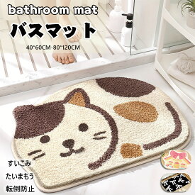 送料無料 お風呂マット 浴室マット 洗い場マット お風呂 マット バスマット キッズマット たためるお風呂マット 北欧 浴室 快適 サラサラ 冷たくない 転倒防止 足拭きマット 防カビ 滑り止め 乾度良好 衛生的 簡単な 洗濯可 子供用 敬老 動物柄 かわいいリボン 北欧 高級感