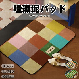 送料無料 バスマット 珪藻土 ソフト 速乾 洗える 割れない ノンアスベスト 珪藻土マット キッチンマット 珪藻土バスマット お風呂マット 足拭き 吸水マット 柔らか フラワー 滑り止め すべり 台所マット 転倒防止 レッド 浴室マット 幾何模様 アメリカンレトロ 長方形