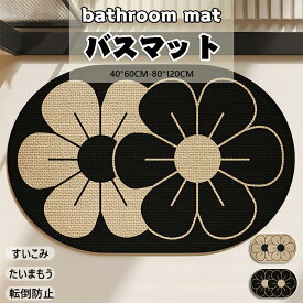 送料無料 玄関マット 亜麻 リネン バスマット 浴室マット 滑り止め 吸水 速乾 洗える おしゃれ かわいい 子供 大人 屋内 台所 洗面所 シンプル 洗える 簡単 収納 滑り止め 抗菌 お風呂マット 水切りマット 吸水 玄関マット 耐摩耗性 足拭きマット カーキ ブラック 花柄