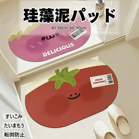 送料無料 バスマット 珪藻土 ソフト 簡単 収納 滑り止め 速乾 洗える 割れない ノンアスベスト 珪藻土マット キッチンマット 珪藻土バスマット お風呂マット 足拭き 吸水マット フラワー 滑り止め 転倒防止 レッド 浴室マット 耐摩耗性 かわいい 果物 可愛い 子供用 敬老