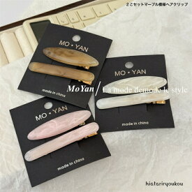 ポイ活応援店内全品ポイント10倍以上！！2こセットマーブル模様ヘアクリップ　　大人　かわいい　小さめ　前髪　ヘアアレンジ　プレゼント　カジュアル　パーティー　まとめ髪　大理石　軽い　おしゃれ　ガーリー　キュート　プチプラ