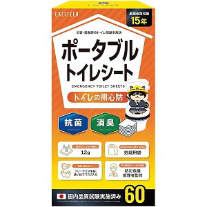 EXCITECH 60��Z�b�g �|�[�^�u���g�C���V�[�g �|�[�^�u���g�C���p�t���i �g�C���̗p�S�h
