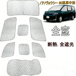 V^ HNV[ Ԓ voxy 80n Ԓ g^ mA 80n Ԓ  fM OJbg VOXY NOAH 80 2014N1-s 6w\ 8PCS ԒObY Lv J[VF[h Ԓ J[e T