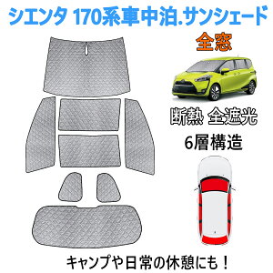 2025 V^ VG^ 170n Ԓ TVF[h }`TVF[h TVF[htZbgՌ  OJbg fM SΉ SIENTA 2015N7-s tȒP 6w\ 8PCS ԒObY L