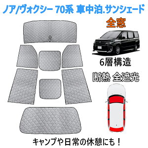 �y10%�I�t! �労�ӍՌ���z 2025 �V�^�m�A 70�n �T���V�F�[�h �m�A 70�n �Ԓ��� �T���V�F�[�h �t���Z�b�g �Ռ��V�F�[�h �Ԓ��� �}���`�T���V�F�[�h �f�M �Ռ� ���O���J�b�g ����h�~ �S���Ή� 6