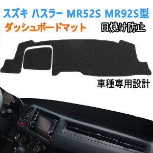 ySSԌ15%ItzXYL nX[ 2 MR52S MR92Sp _bV{[h}bg Ăh~ UVJbg p[c HUSTLER 2020N1`s nX[ _bV{[h}bg Ă~ p[c n