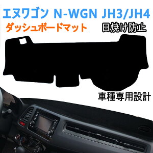 z_ Ƃ̌݊ GkS N-WGN _bV{[h}bg N-WGN 2 JH3/JH4 ԓ _bV{[hJo[ Ԏp _bV{[hCg ی}bg Ԏp݌v tlf h 