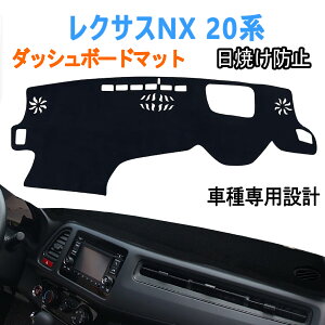 V^ NTXNX 20n _bV{[h}bg NTX V^NX NX250 NX350h NX450+ ԓ _bV{[hJo[ Ăh~ _bV{[h NTXnx _bV{[h}bg ی}bg NTX E