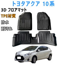 楽天市場】アクア nhp10 フロアマットの通販