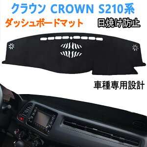 �y5/23 20:00~8%OFF+P2�{�z�g���^ �N���E�� CROWN S210�n 14��� �_�b�V���{�[�h�}�b�g �ԓ� �_�b�V���{�[�h�J�o�[ �Ԏ��p ���Ă��h�~ �_�b�V���{�[�h���C�g �ی�}�b�g �Ԏ��p�݌v �|���G�X�e��