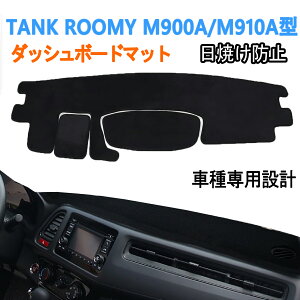 ySSԌ15%Itz [~[ _bV{[h}bg [~[ _bV{[hJo[ g^ ^N _bV{[h}bg g^ [~[TOYOTA TANK ROOMY M900A/M910A _bV{[h}bg 2016