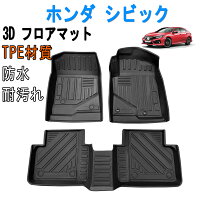 楽天市場】シビック fk7 無限 フロアマットの通販