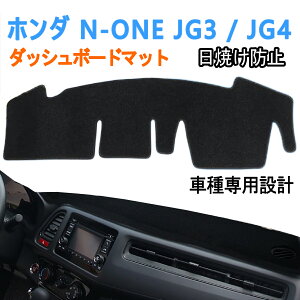 z_ N-ONE JG3 / JG4 p _bV{[h}bg 2020N - s _bV{[hJo[ p[c h Ăh~ CeA ANZT[