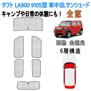 _Cnc ^tg LA900 910S^ Ԓ _Cnc ^tg Ԓ TVF[h DAIHATUS TAFT 2020N06-s TVF[h tZbg  Ռ OJbg fM SΉ ȒPE 6w\ 6PCS Ԓ