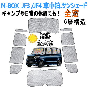 N-BOXJX^ JF3 JF4 2025V^ ԗp TVF[h Ap Ԓ  fM ՌVF[h ԑ悯 ԒObY n-box jf3 Ԓ IV n-box jf3 jf4 Ԓ UVJbg 6w\ 10PCS Lv