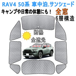 g^ RAV4 50n Ap Ԓ  }`TVF[h fM ՌVF[h ԑ悯 ԒObY rav4 Ԓ TVF[h 2019N4-s tȒP 6w\ 8PCS Lv@ԒJ[