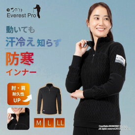 [上下別売 送料無料]ひだまり 健康肌着 エベレスト プロ 婦人 ハイネック インナー [ 防寒 保温 速乾 抗菌 防臭 消臭 厚手 冬 真冬 日本製 下着 肌着 防寒着 パジャマ 部屋着 極寒 暖かい レディース 蒸れにくい 汗冷え対策 スポーツ キャンプ 登山 スキー 伸縮性 ]