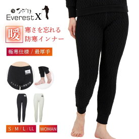 [上下別売 送料無料] ひだまり 健康肌着 エベレスト X(エックス) 婦人 タイツ [ 防寒 保温 速乾 抗菌 防臭 消臭 厚手 冬 日本製 レディース 防寒着 レギンス 防寒インナー 肌着 ズボン下 運動 スポーツ キャンプ 釣り アウトドア 登山 暖かい あったか スキー スノボ ゴルフ]