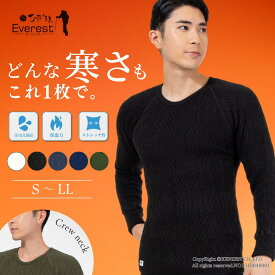 [上下別売] ひだまり 健康肌着 エベレスト 紳士 長袖 丸首 シャツ [ 防寒 暖かい あったか インナー メンズ 保温 速乾 抗菌 防臭 消臭 厚手 冬 日本製 伸縮性 肌着 下着 10分袖 極寒 防寒着 汗冷え防止 スポーツ キャンプ 登山 釣り スキー ゴルフ バイク 作業着 汗対策 ]