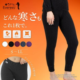 [上下別売 送料無料] ひだまり 健康肌着 エベレスト 婦人 タイツ [ 防寒 保温 速乾 汗対策 抗菌 防臭 消臭 厚手 冬 真冬 極寒 日本製 レディース レギンス インナー 防寒着 暖かい 締め付けにくい 冷えとり 寒さ対策 キャンプ 登山 ゴルフ 蒸れにくい アウトドア スポーツ ]