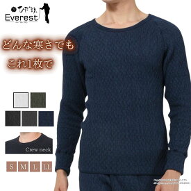 [上下別売 送料無料] ひだまり 健康肌着 エベレスト 紳士 長袖 丸首 シャツ [ 防寒 インナー メンズ 保温 速乾 抗菌 防臭 消臭 厚手 冬 日本製 伸縮性 肌着 下着 10分袖 極寒 暖かい 防寒着 汗冷え防止 スポーツ キャンプ 登山 釣り スキー ゴルフ 作業着 汗対策 あったか ]