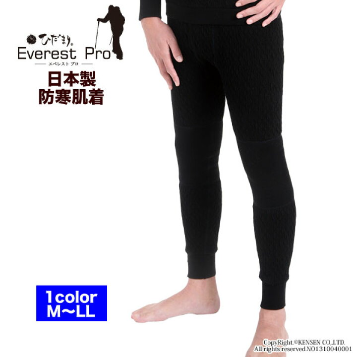 楽天市場】[上下別売 送料無料]ひだまり 健康肌着 エベレスト プロ 