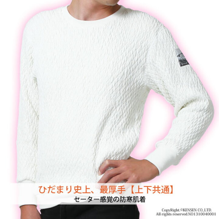 楽天市場】【新商品 上下別売 送料無料】ひだまり 健康肌着 エベレスト X(エックス) 婦人 タイツ【防寒 保温 速乾 汗対策 抗菌 防臭 消臭 静電気抑制 3重構造 最厚手 秋 冬 日本製 母の日 敬老の日】 : ひだまり本舗楽天市場店 楽天市場】【新商品 上下別売 送料無料】ひだまり 健康肌着 エベレスト X(エックス) 婦人 タイツ【防寒 保温 速乾 汗対策 抗菌 防臭 消臭 静電気抑制 3重構造 最厚手 秋 冬 日本製 母の日 敬老の日】 : ひだまり本舗楽天市場店