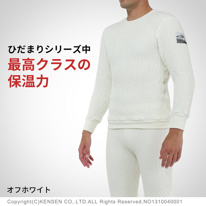 楽天市場】[上下別売 送料無料] ひだまり 健康肌着 エベレスト X 
