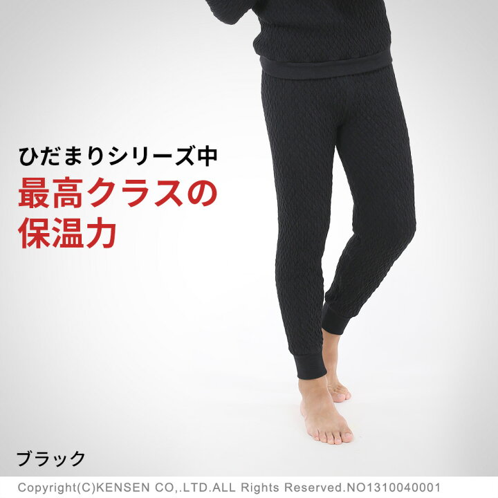楽天市場】[上下別売 送料無料] ひだまり 健康肌着 エベレスト X 
