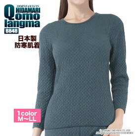 [上下別売] ひだまり 健康肌着 チョモランマ 婦人 長袖 丸首 インナー [ 防寒 肌着 レディース 防寒インナー 防寒肌着 暖かい あったか 保温 温活 速乾 汗冷え防止 抗菌 防臭 消臭 下着 静電気抑制 厚手 冬 極寒 スポーツ ランキング ゴルフ 登山 バイク ツーリング ]