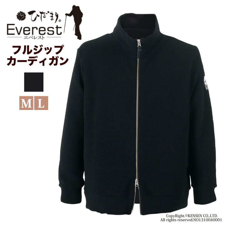 楽天市場】[送料無料] ひだまり 健康肌着 エベレスト 男女兼用 