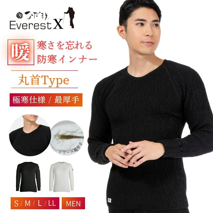 楽天市場】[上下別売 送料無料] ひだまり 健康肌着 エベレスト X 