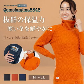 【新商品】[上下別売] ひだまり 健康肌着 チョモランマ8848 婦人 長袖 タートルネック [ 防寒 インナー レディース 保温 速乾 抗菌 防臭 消臭 厚手 冬 日本製 伸縮性 肌着 下着 極寒 暖かい 防寒着 汗冷え防止 スポーツ キャンプ 登山 スキー ゴルフ 汗対策 あったか ]