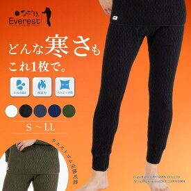 [上下別売] ひだまり エベレスト 紳士 タイツ [ 防寒 暖かい あったか 保温 前開き 速乾 抗菌 防臭 消臭 厚手 冬 日本製 蒸れにくい パンツ インナー メンズ ズボン下 レギンス アンダーウェア 極寒 防寒着 作業着 スポーツ 登山 釣り バイク ゴルフ スキー ひだまり本舗]