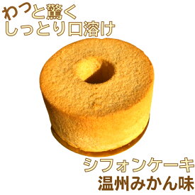 楽天市場 大きい シフォンケーキ ケーキ スイーツ お菓子の通販 楽天市場 大きい シフォンケーキ ケーキ スイーツ お菓子の通販