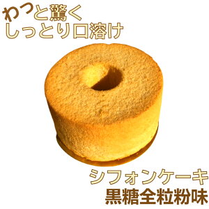 シフォンケーキ プレゼント 菓子 スイーツの人気商品 通販 価格比較 価格 Com