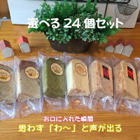 楽天市場 シフォン ケーキ 取り寄せ スイーツ お中元 プレゼント 女性 男性 90代 80代 70代 60代 敬老の日 ギフト 誕生日 送料無料 命のデザート 卒業 入学 進学 洋菓子 介護 流動 デザート ぐずり対策 お返し 手づくり お菓子 京都 セット 米油 豆乳