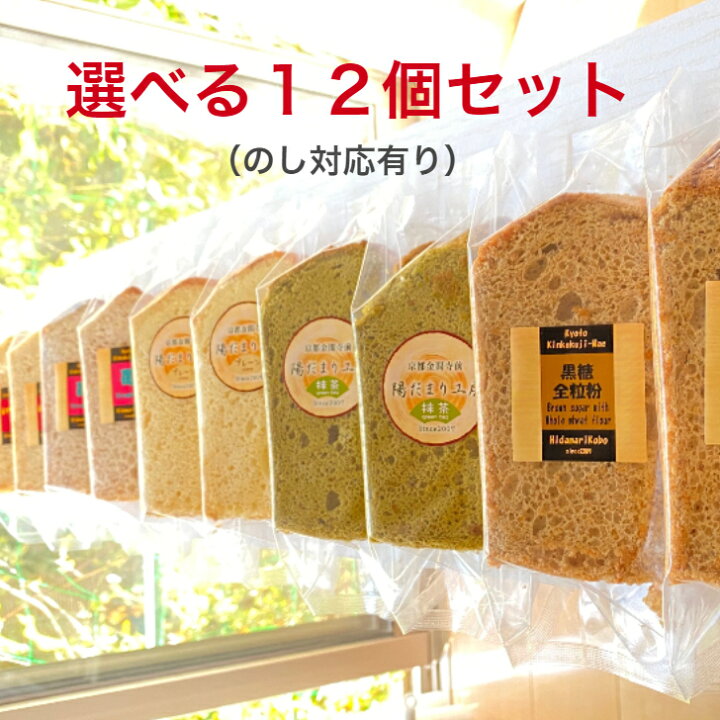 楽天市場 ホワイトデー 母の日 豆乳 米油 シフォンケーキ カットケーキ ギフト 送料無料 12個 お取り寄せケーキ 誕生日 ケーキ おいしい 詰め合わせ カット カット済 冷凍ケーキ 取り寄せ プレゼント スイーツ デザート 洋菓子 絶品 お取り寄せスイーツ 幼 菓子 ケーキ