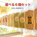 お中元 ナチュラルシフォンケーキ 乳製品不使用 お菓子 シフォンケーキ 介護食 スイーツ 個包装 選べる 6個 米油 豆乳 ケーキ アソート カット ミニケーキ カットケーキ ケーキセット 詰め合わせ 冷凍ケーキ スイーツ ギフト プレゼント 誕生日 バースデー お取寄せ