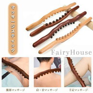 マッサージスティック 天然木 8玉 10玉 20玉 31玉 全身対応 ツボ押し 経絡マッサージ セルフケア 肩 首 …