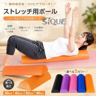 ストレッチ用ポール ハーフ ヨガポール リセットポール 体幹トレーニング 筋膜リリース ヨガ 筋トレ フォ…