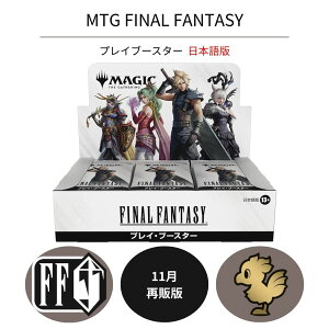yĔ̔Łz}WbNUMUO t@Cit@^W[ vCu[X^[ { BOX MTG FF FINAL FANTASY