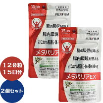 楽天市場】メタバリアex 15日分の通販
