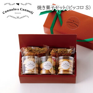 C^A ĂَqZbg isbR SjJm[&Jm[ Cannolo&Cannoli  C^A J^W[l Mtg XC[c  䒆