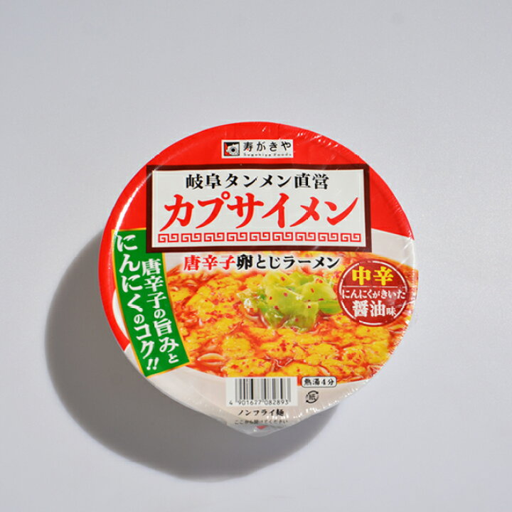 楽天市場 岐阜タンメンのカプサイメン カップ麺 飛騨 美濃すぐれもの