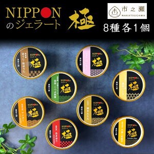NIPPOÑWF[g  WF[g 8 e1 110ml 8 a ACXN[ XC[c ÐsV Mtg Zbg lC h[Wp
