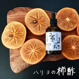 リバークレス ハリヨの柿酢 「熟成生搾り」 100ml